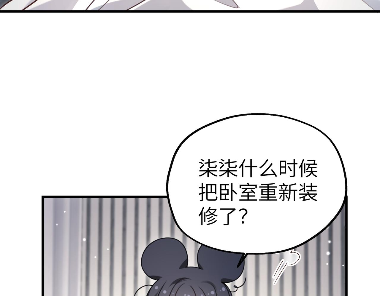 022 你对我做了什么！(1/3)-第22话