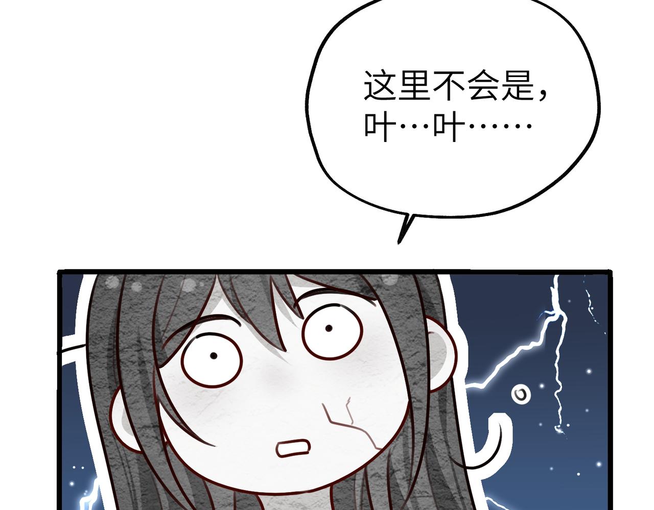 022 你对我做了什么！(1/3)-第22话