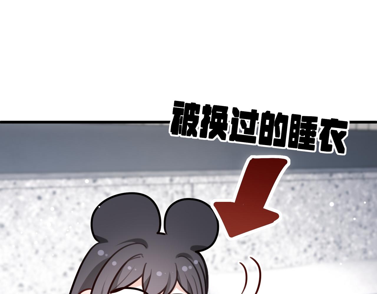 022 你对我做了什么！(1/3)-第22话