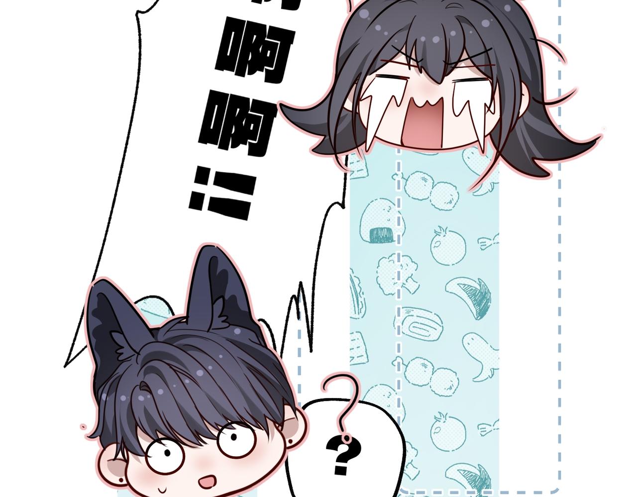 022 你对我做了什么！(1/3)-第22话