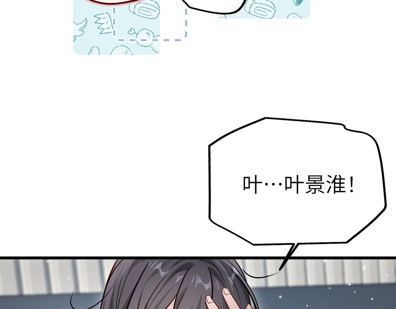 022 你对我做了什么！(1/3)-第22话