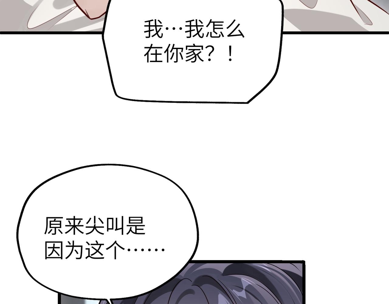 022 你对我做了什么！(1/3)-第22话