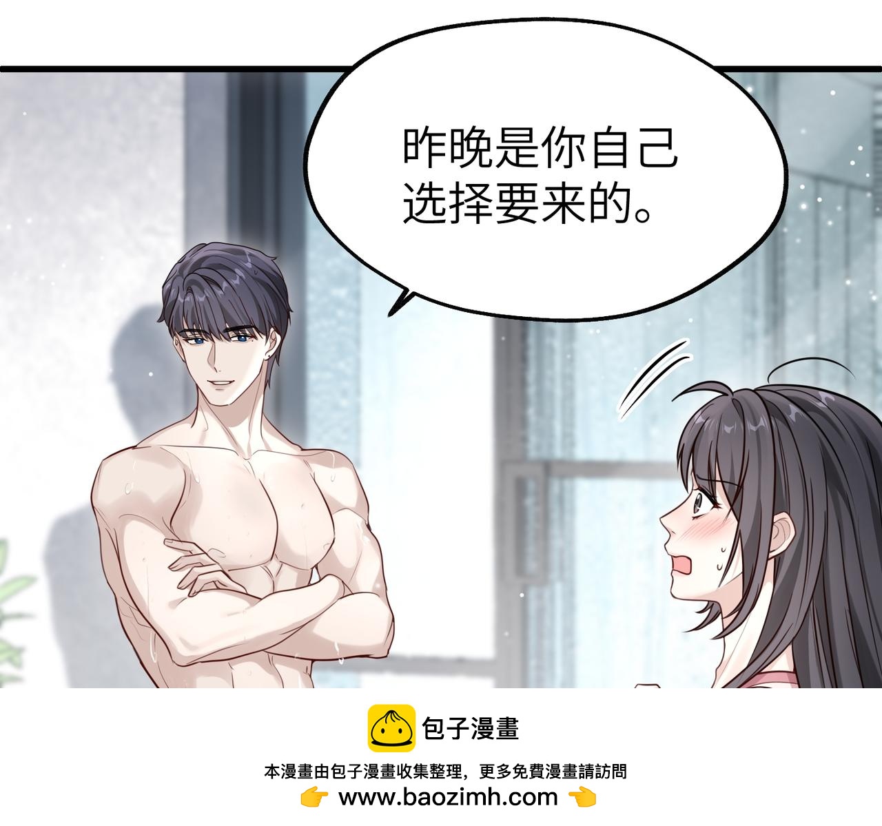 022 你对我做了什么！(1/3)-第22话