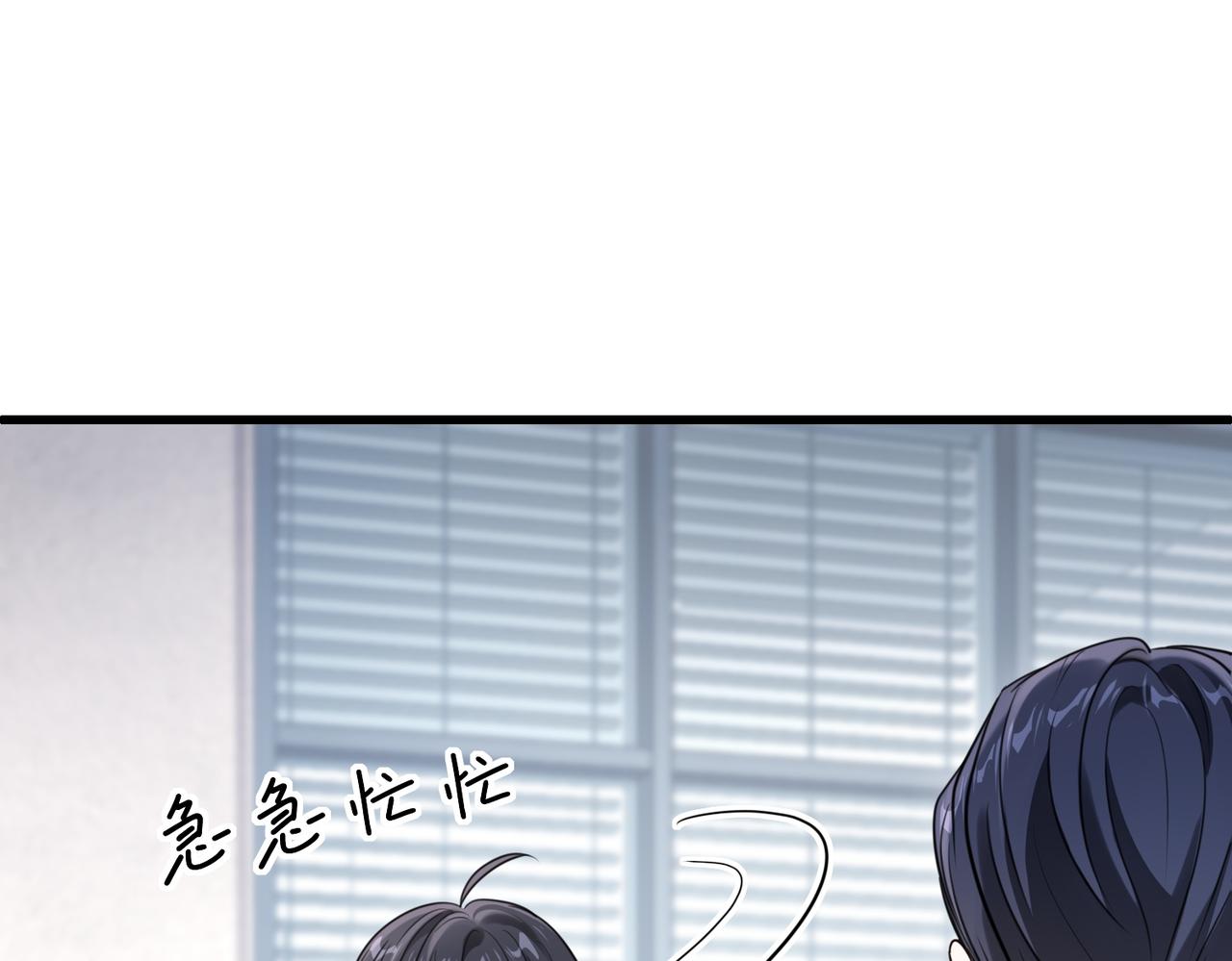 024 她不会是在骗你吧(1/3)-第24话