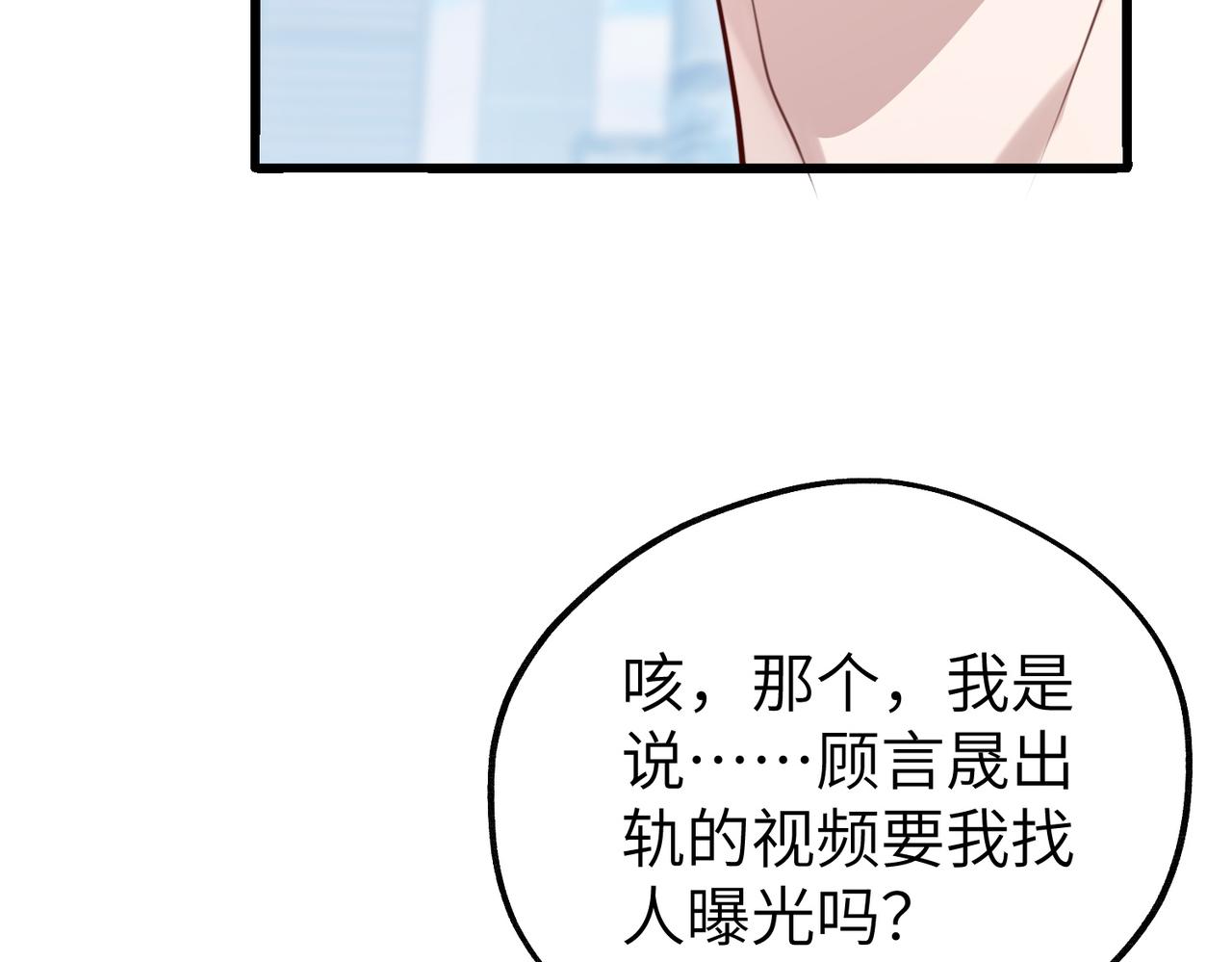 024 她不会是在骗你吧(1/3)-第24话