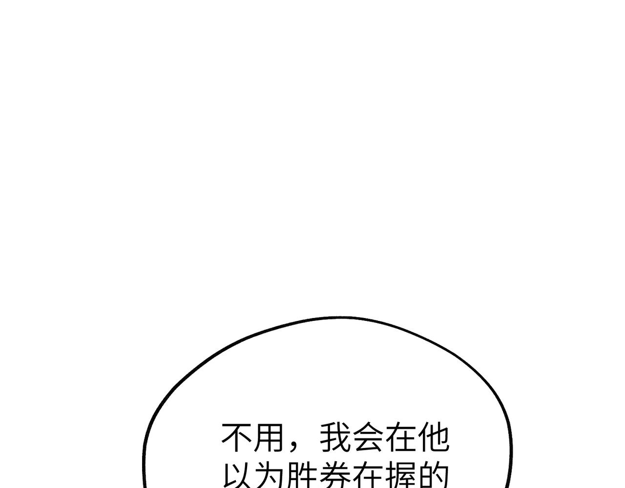 024 她不会是在骗你吧(1/3)-第24话