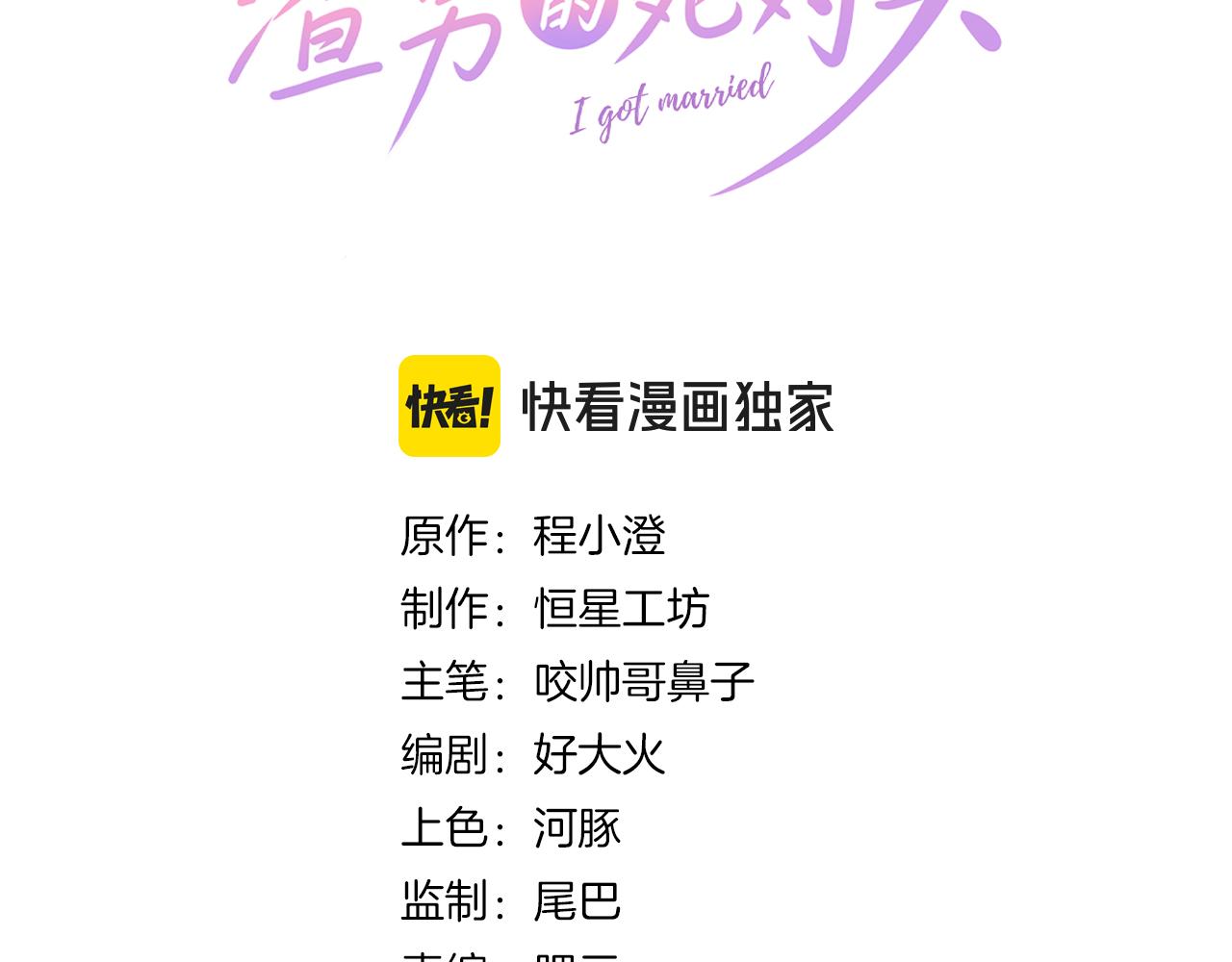024 她不会是在骗你吧(1/3)-第24话