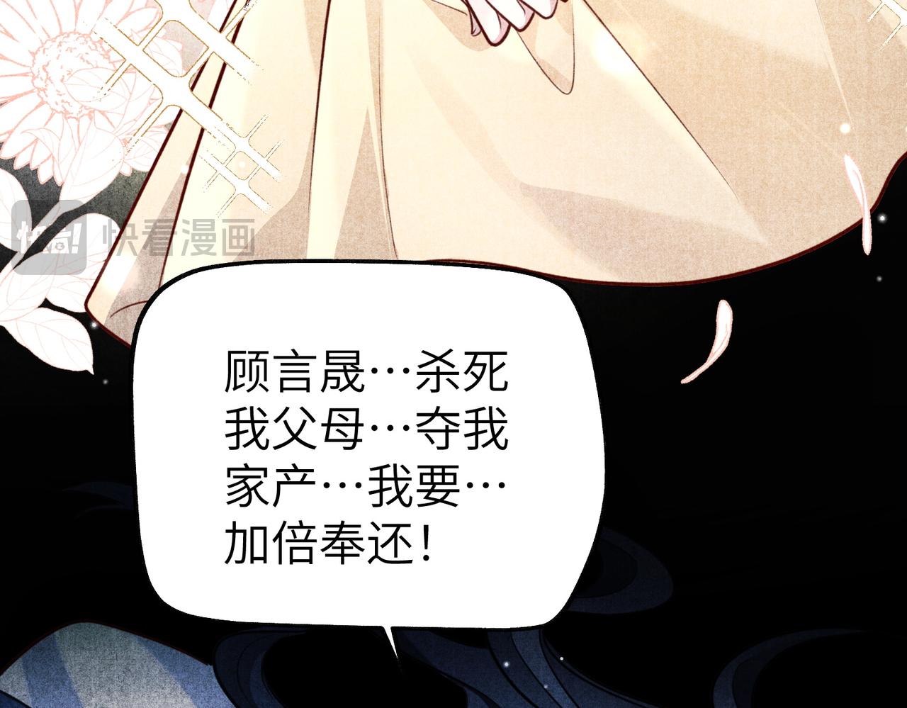 024 她不会是在骗你吧(1/3)-第24话