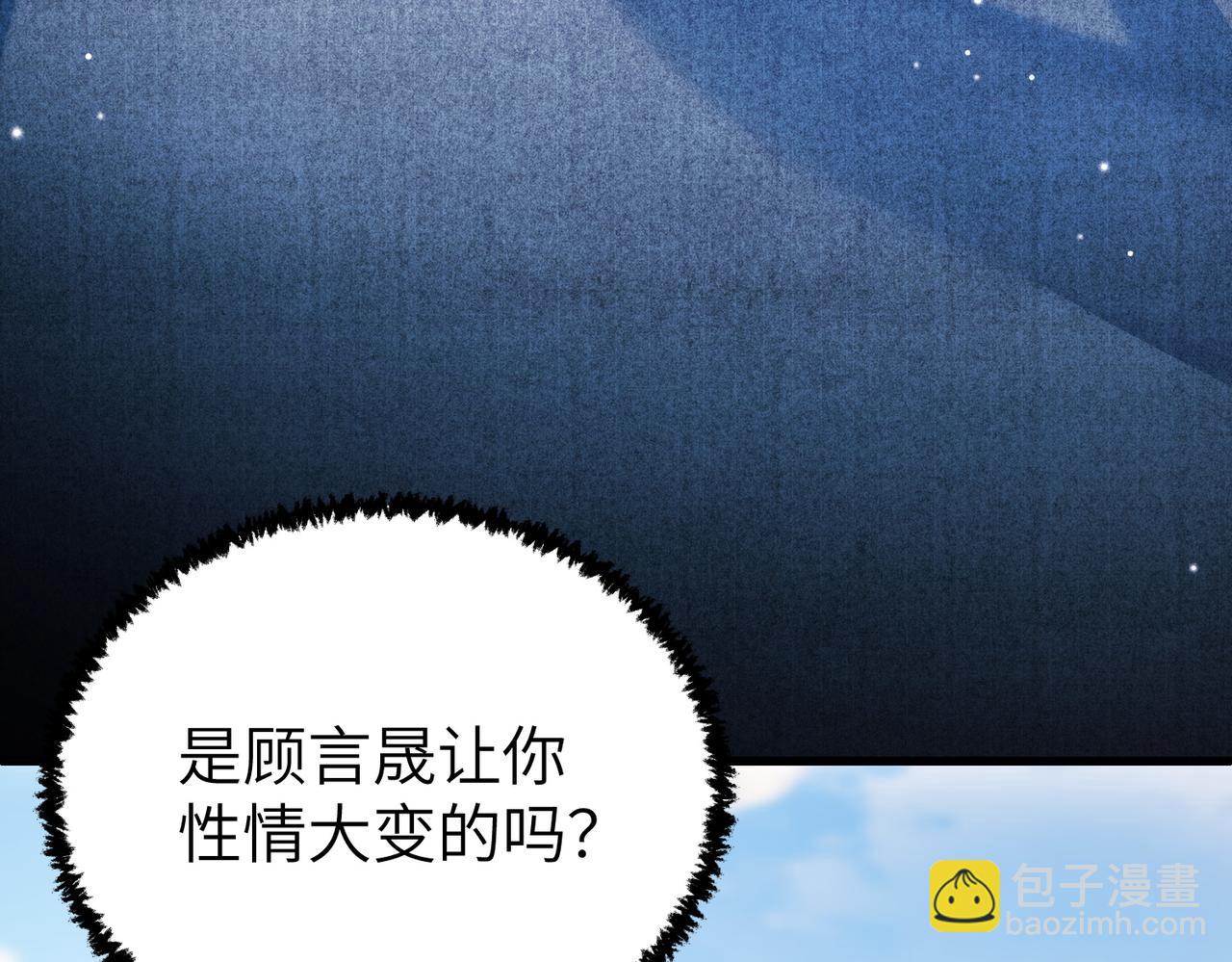 024 她不会是在骗你吧(1/3)-第24话