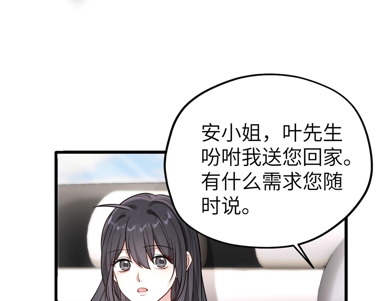 024 她不会是在骗你吧(1/3)-第24话