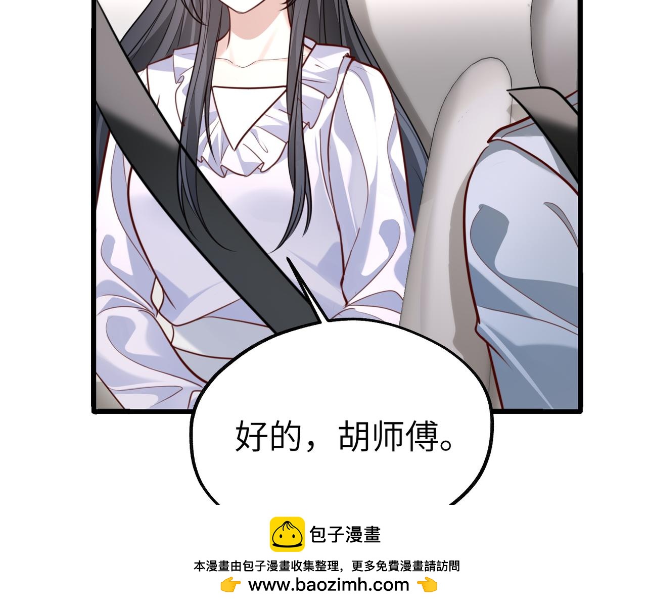 024 她不会是在骗你吧(1/3)-第24话