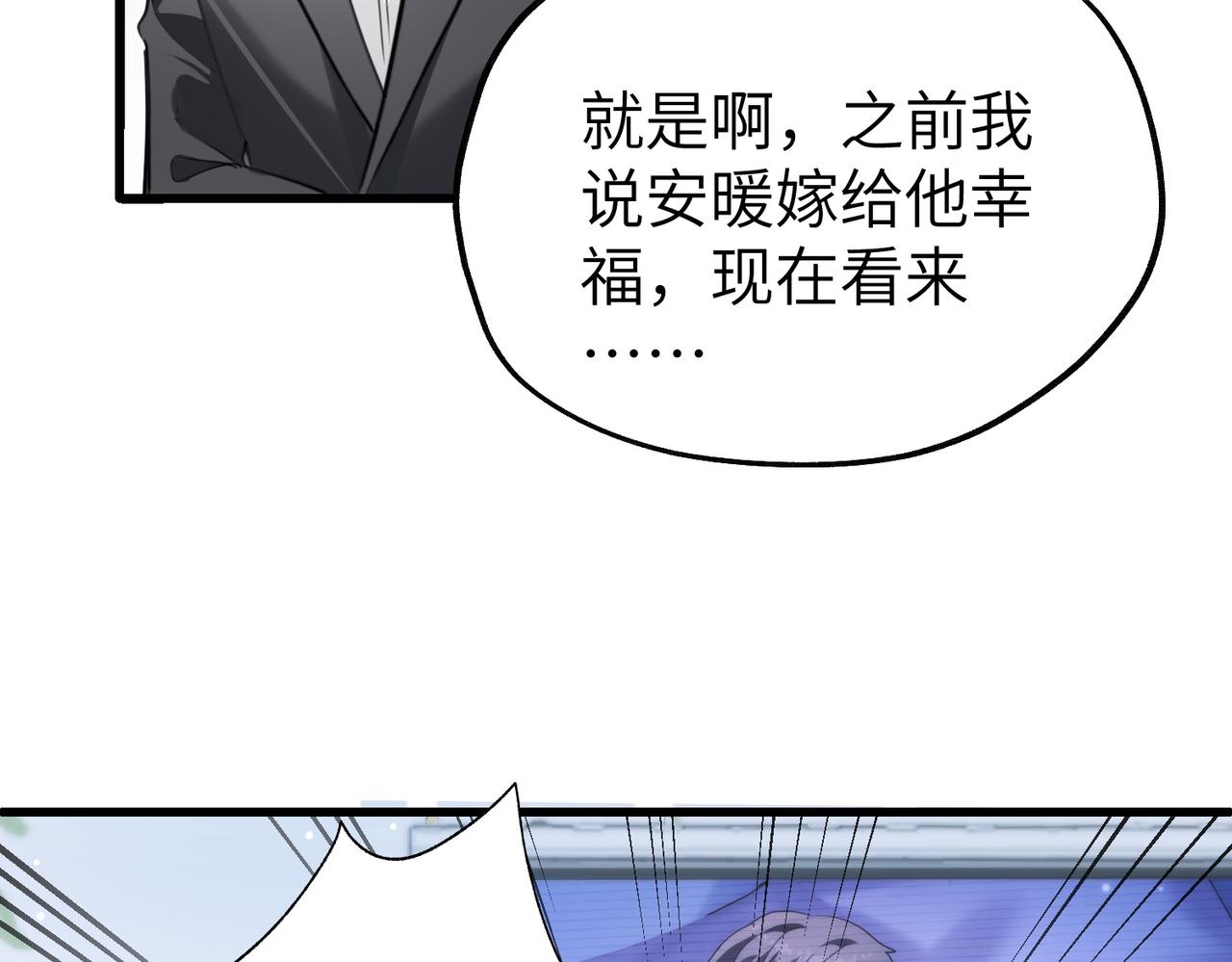 026 好戏开始了(1/3)-第26话