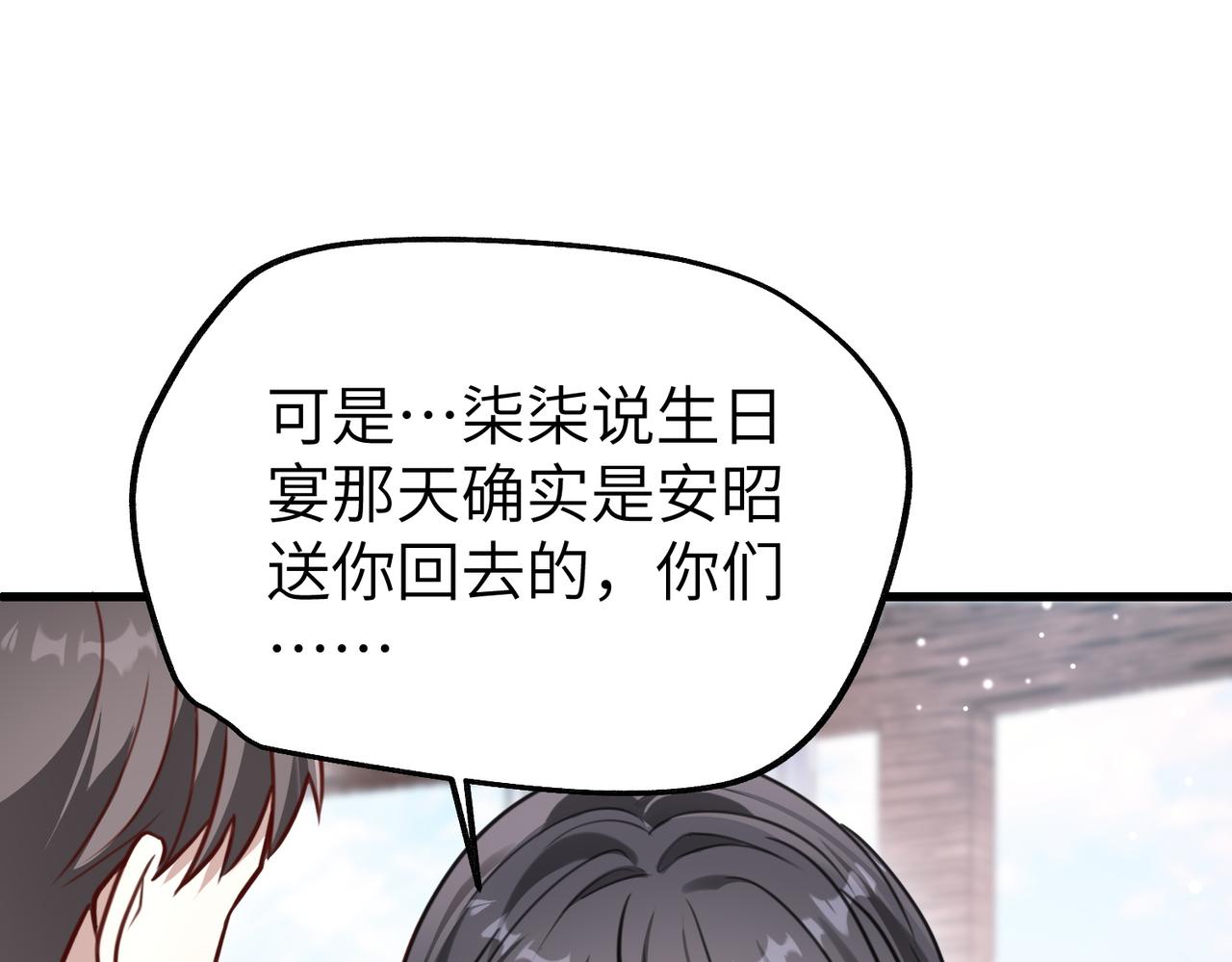 026 好戏开始了(1/3)-第26话