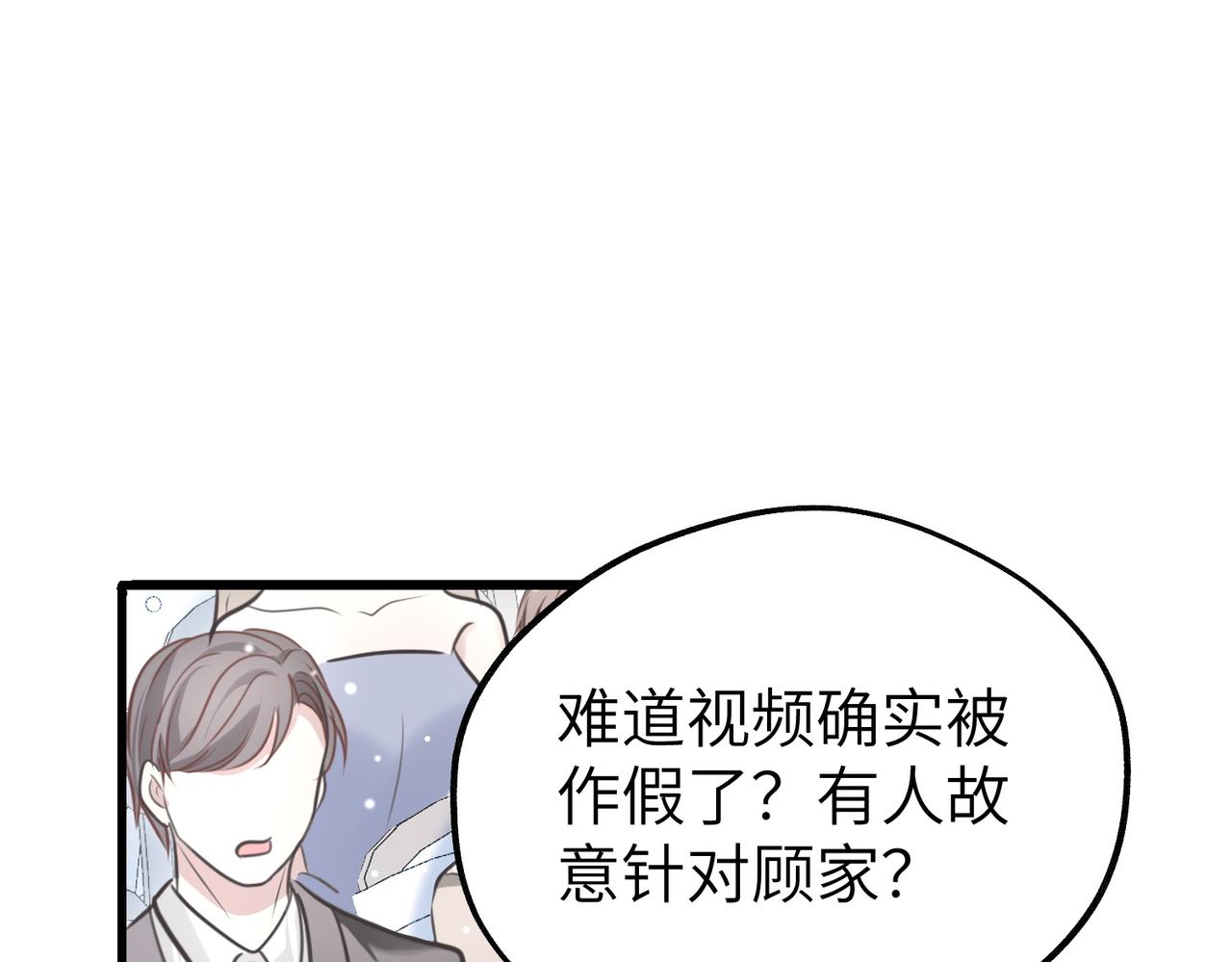 026 好戏开始了(1/3)-第26话