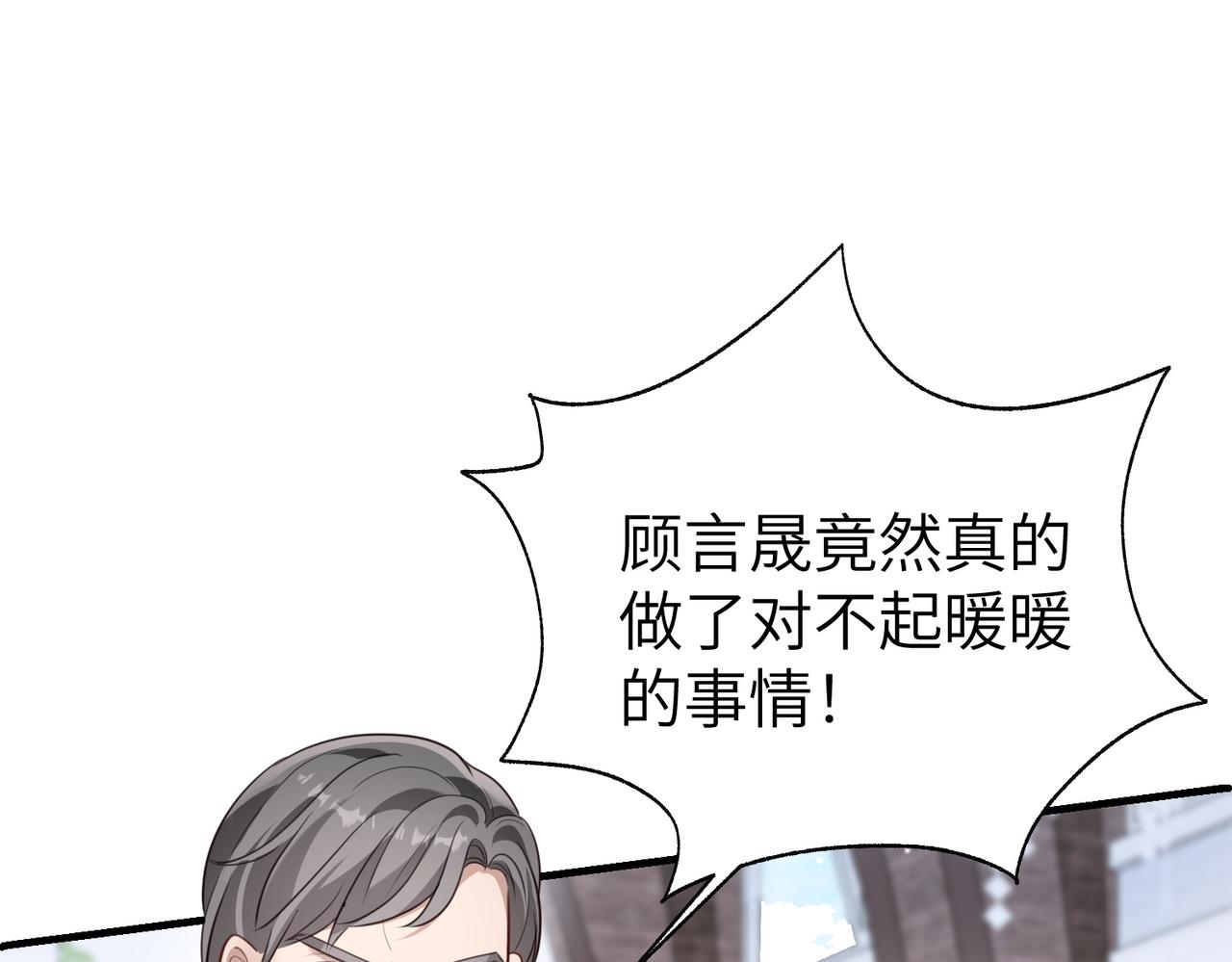 026 好戏开始了(1/3)-第26话