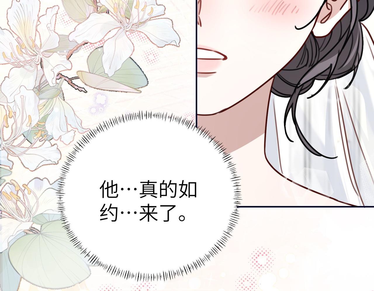 028 我只会有安暖一个女人(1/3)-第28话