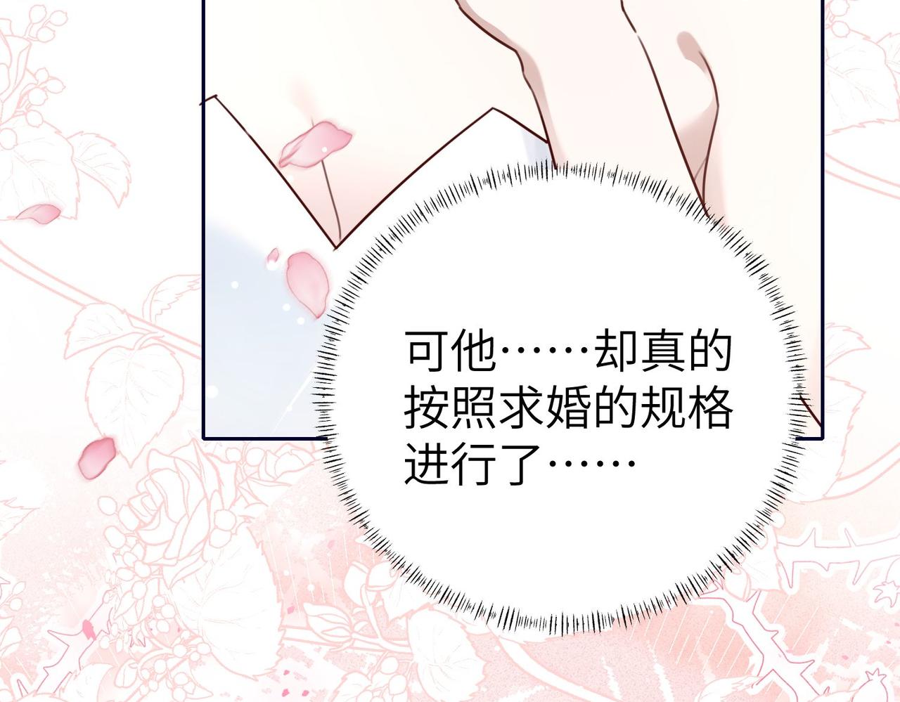028 我只会有安暖一个女人(1/3)-第28话