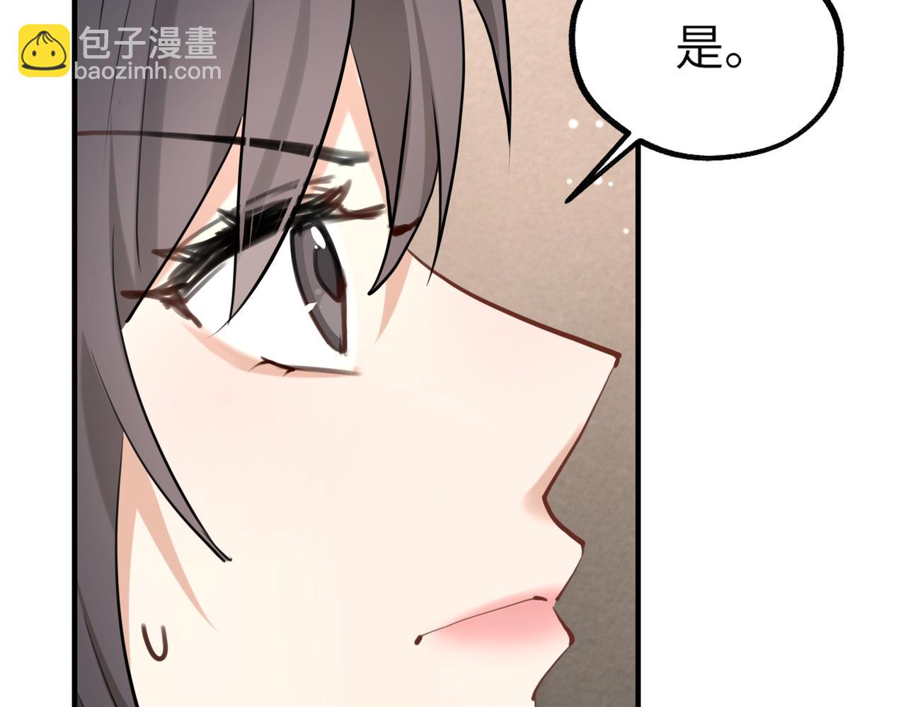 002 安小姐是看上我了？(1/3)-第2话