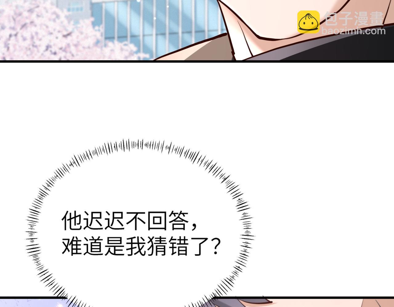 002 安小姐是看上我了？(1/3)-第2话
