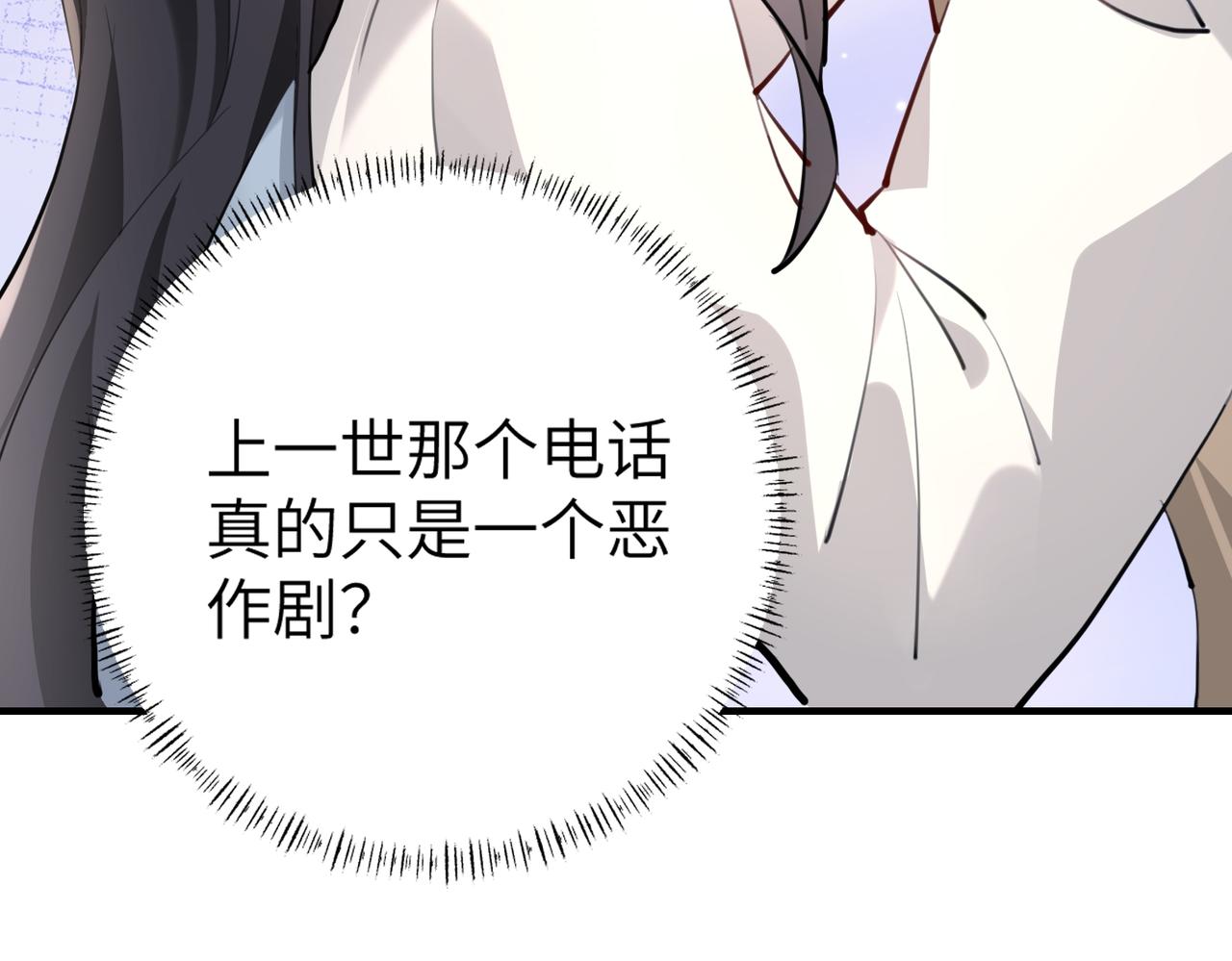 002 安小姐是看上我了？(1/3)-第2话