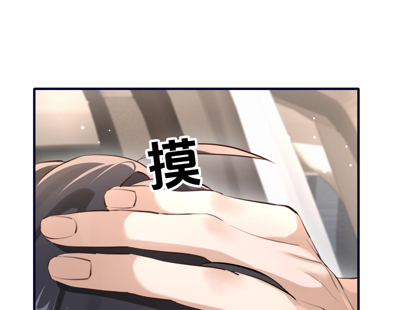 002 安小姐是看上我了？(1/3)-第2话