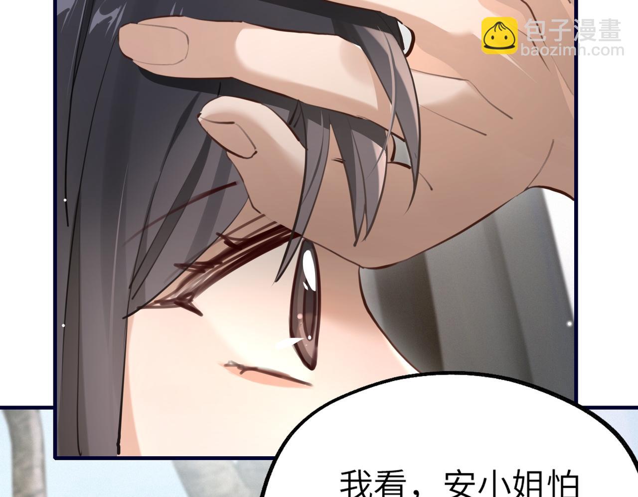 002 安小姐是看上我了？(1/3)-第2话