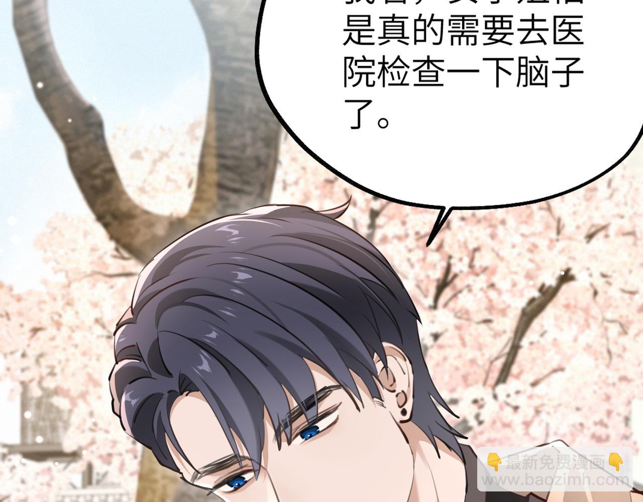 002 安小姐是看上我了？(1/3)-第2话