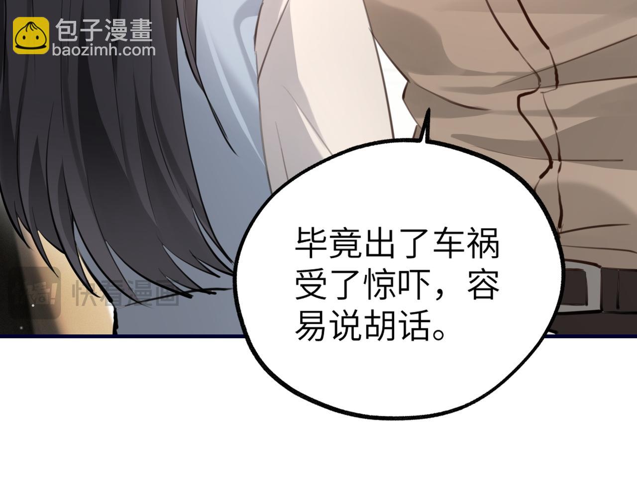 002 安小姐是看上我了？(1/3)-第2话