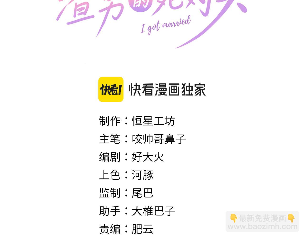 002 安小姐是看上我了？(1/3)-第2话