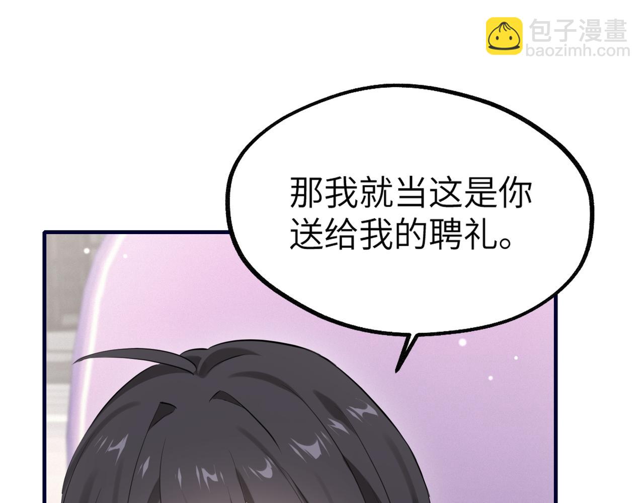 002 安小姐是看上我了？(1/3)-第2话