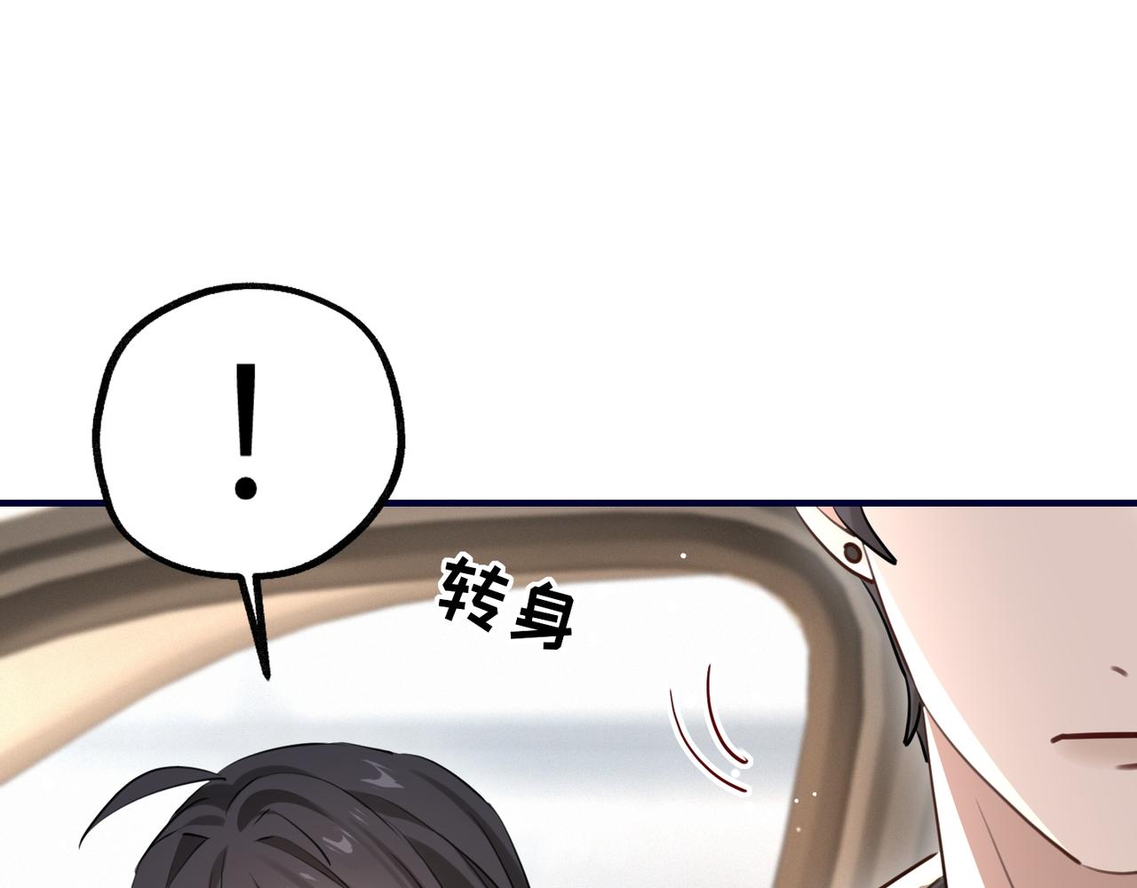 002 安小姐是看上我了？(1/3)-第2话