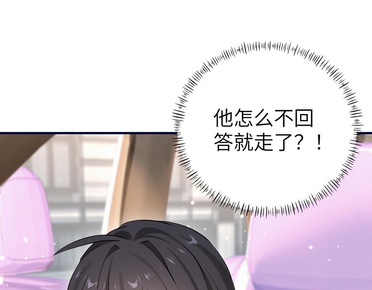 002 安小姐是看上我了？(1/3)-第2话