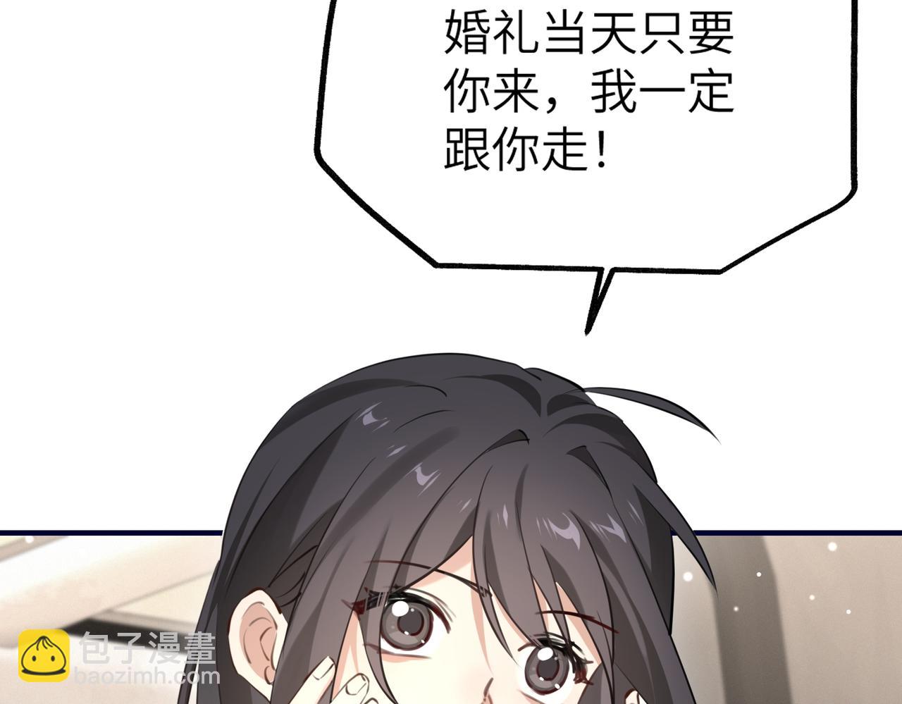 002 安小姐是看上我了？(1/3)-第2话