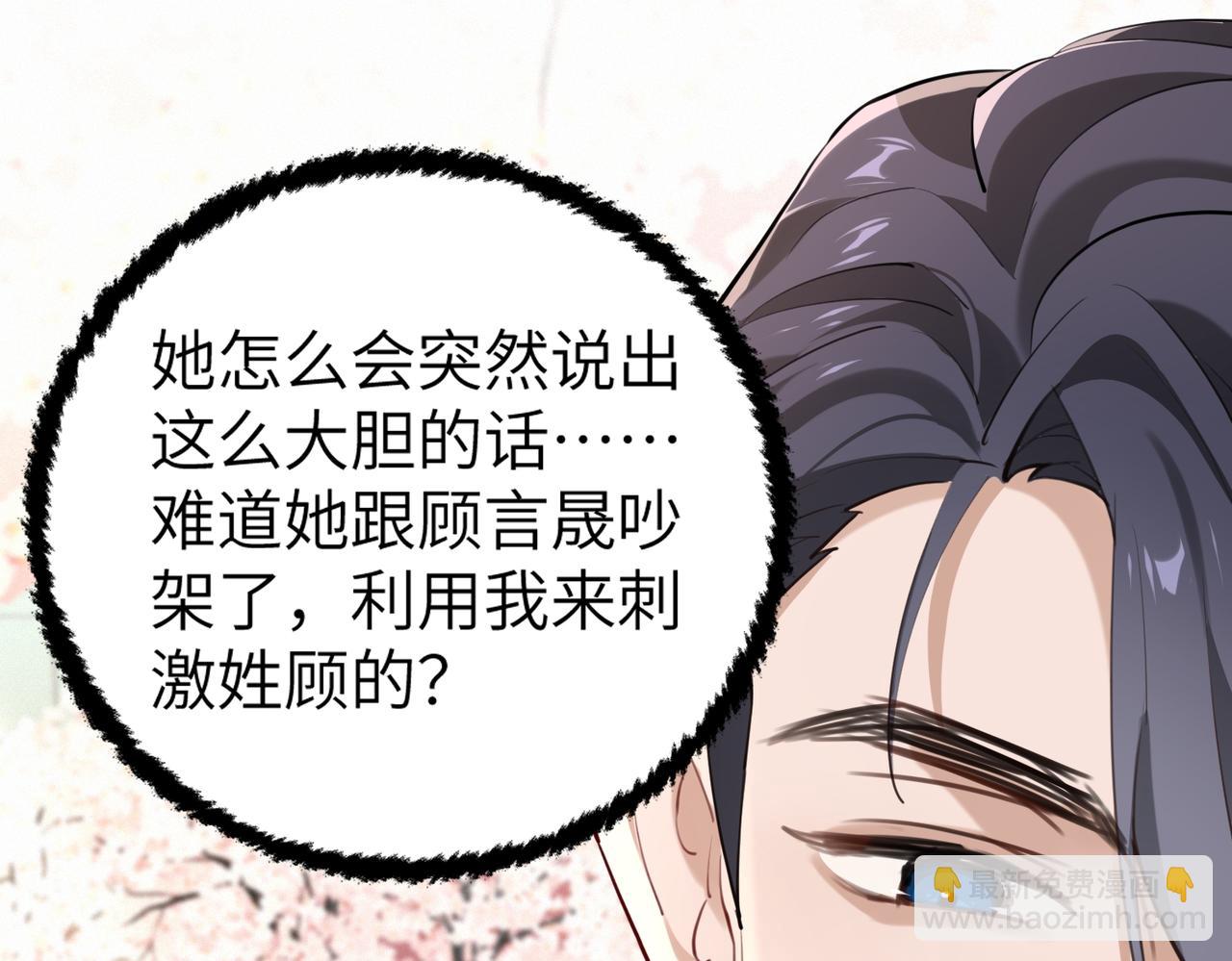 002 安小姐是看上我了？(1/3)-第2话