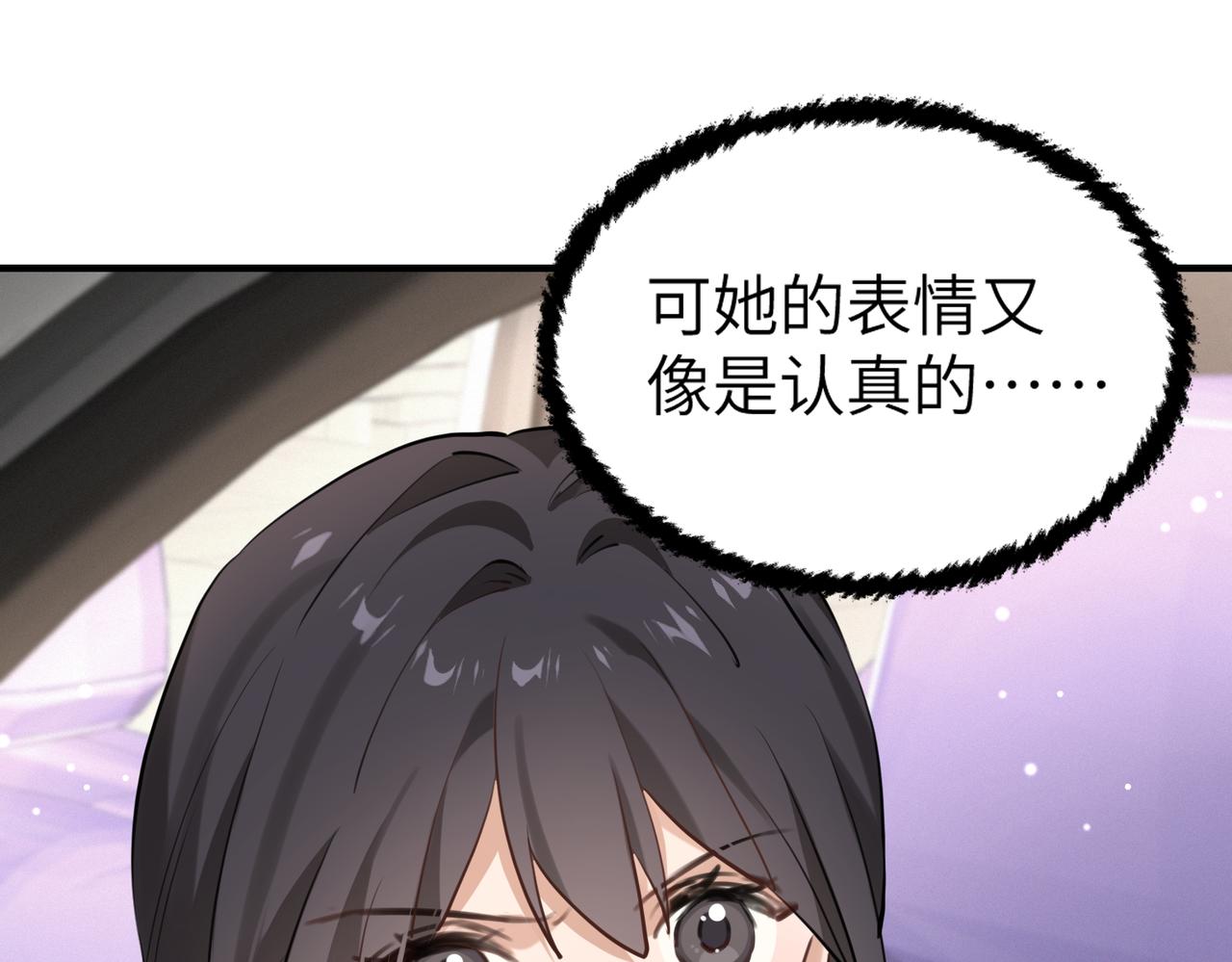 002 安小姐是看上我了？(1/3)-第2话