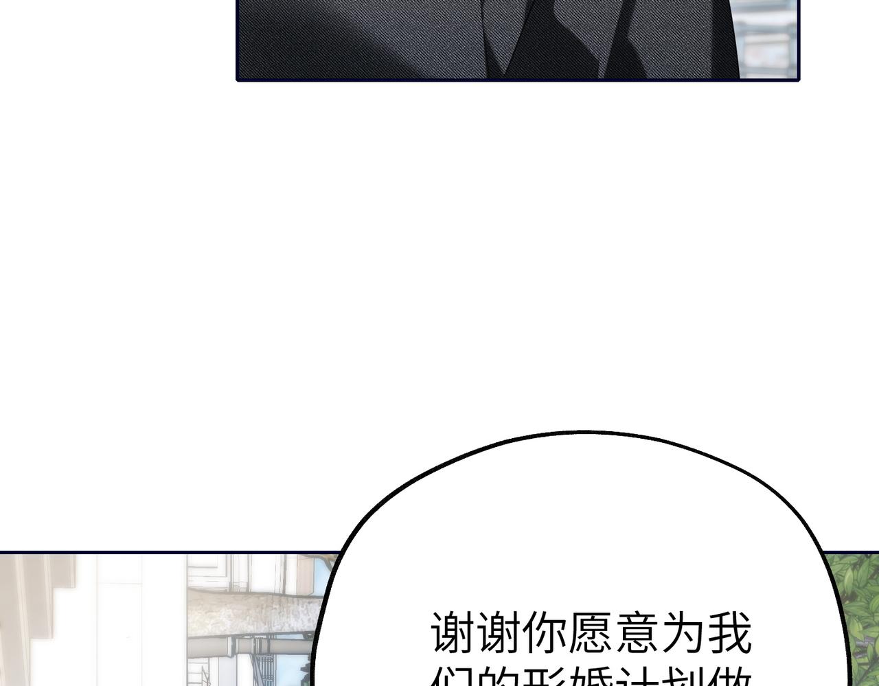 030 真正的婚礼(1/3)-第30话