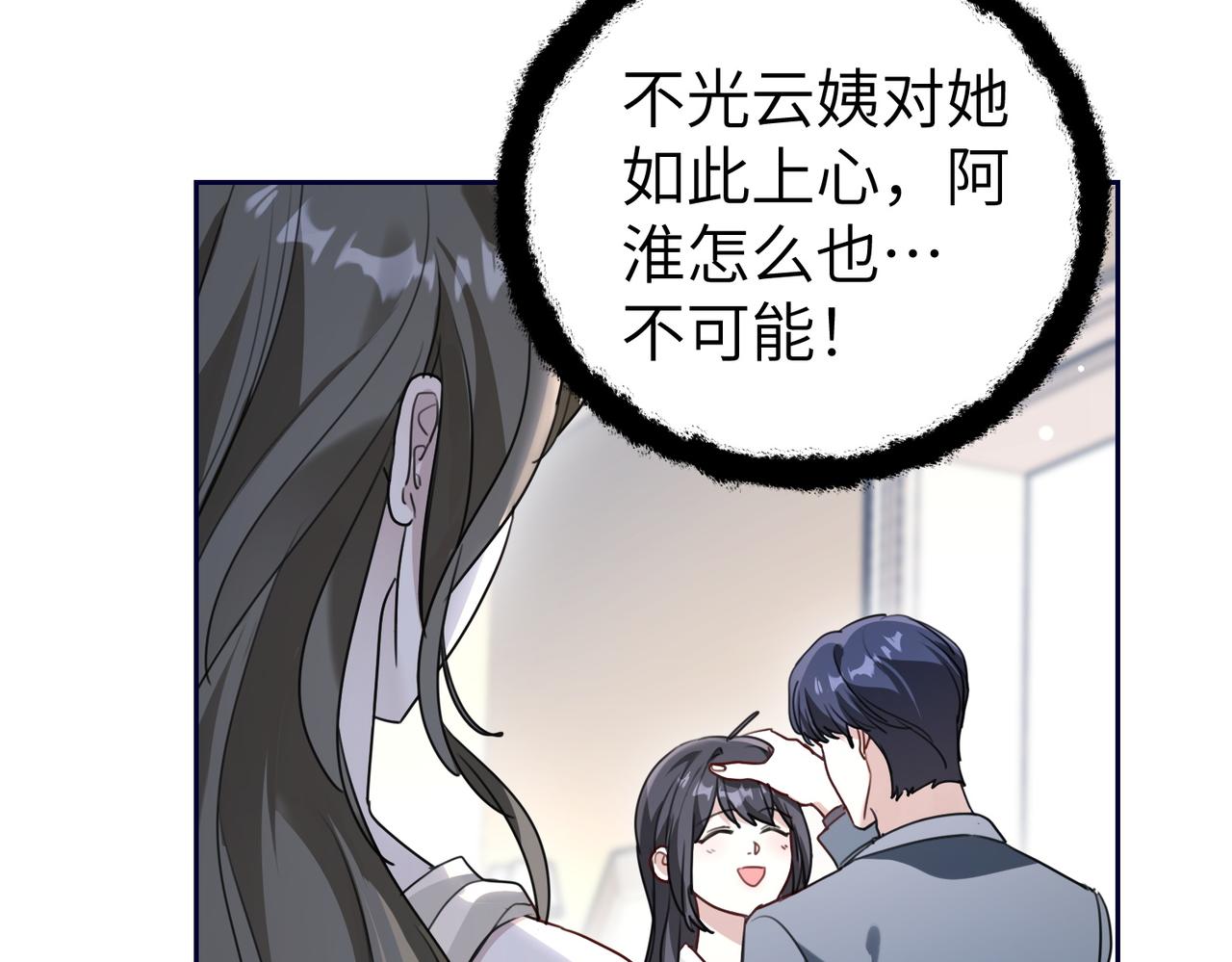 034 阿淮(1/3)-第34话