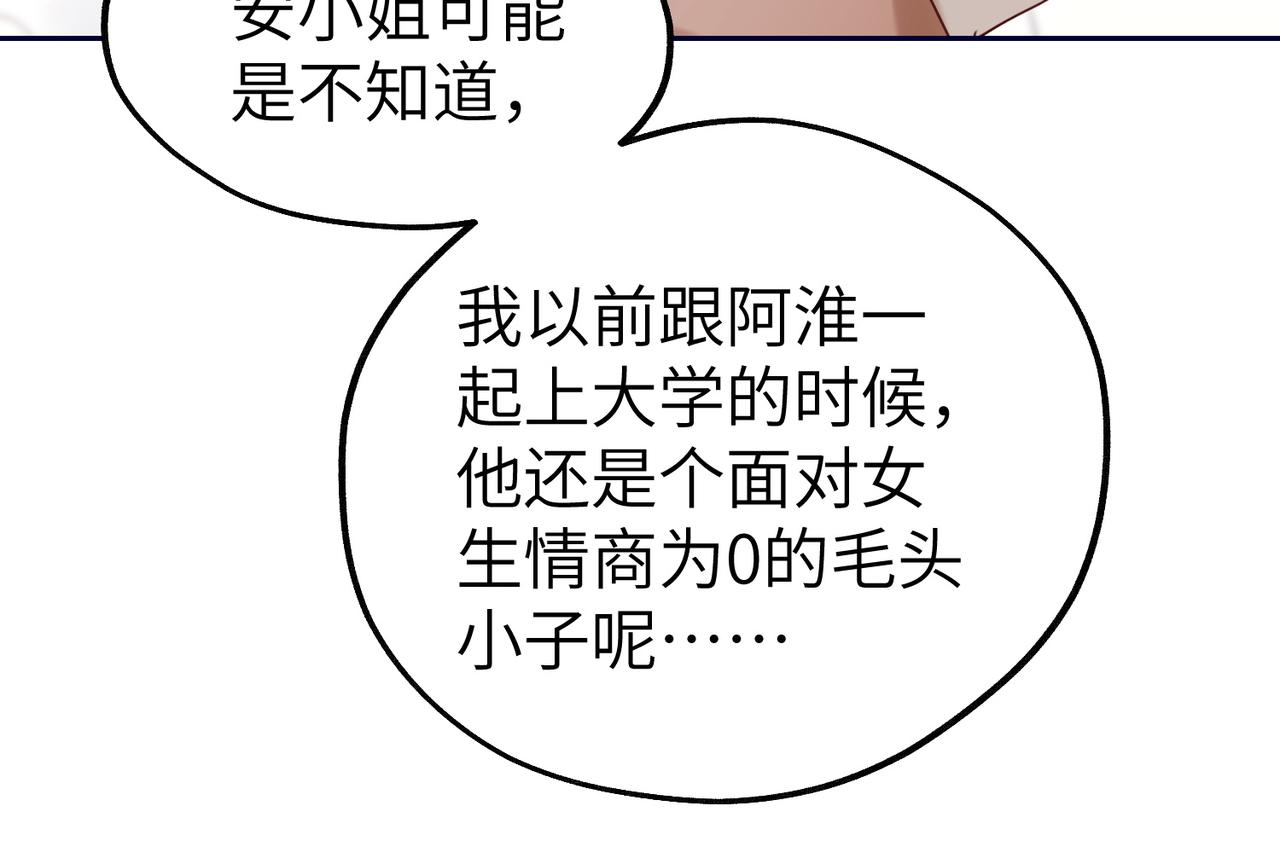 034 阿淮(1/3)-第34话
