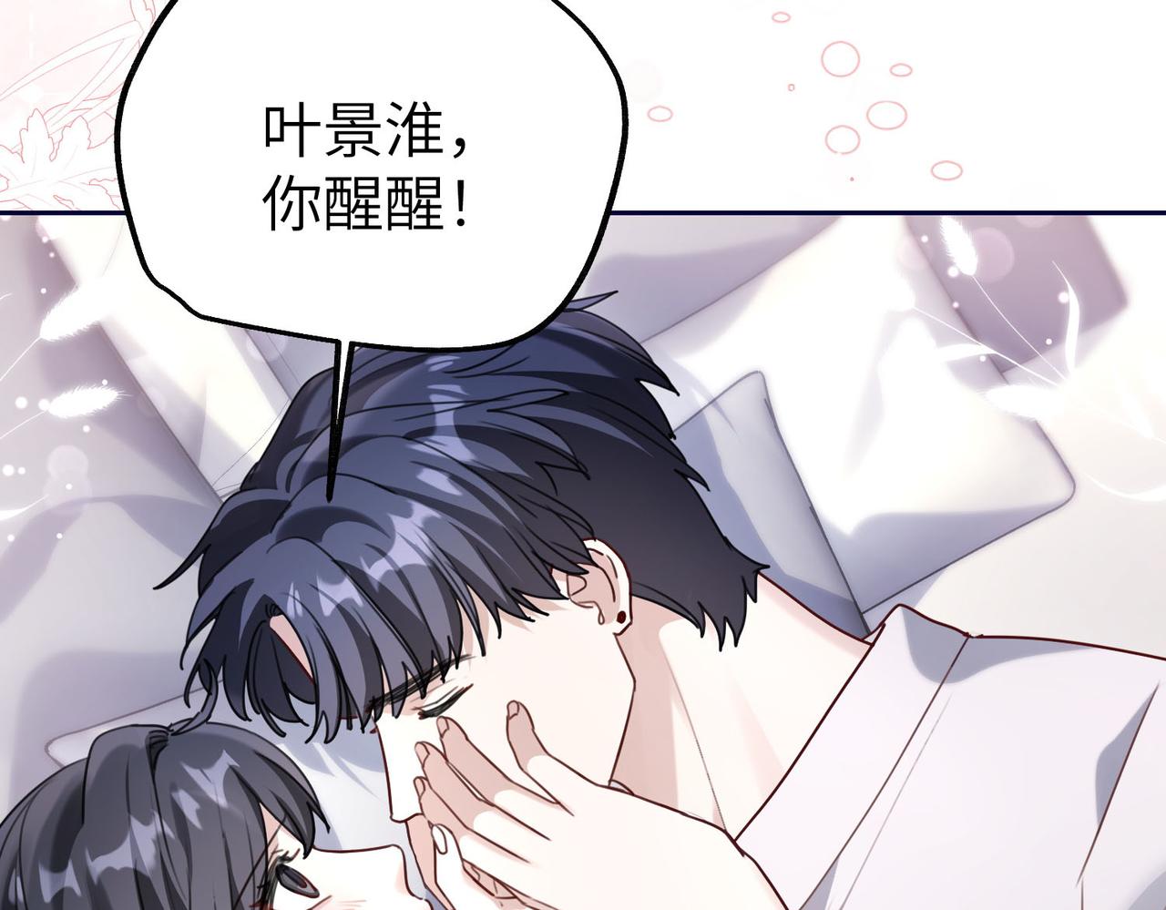 036 失控的猫咪(1/3)-第36话