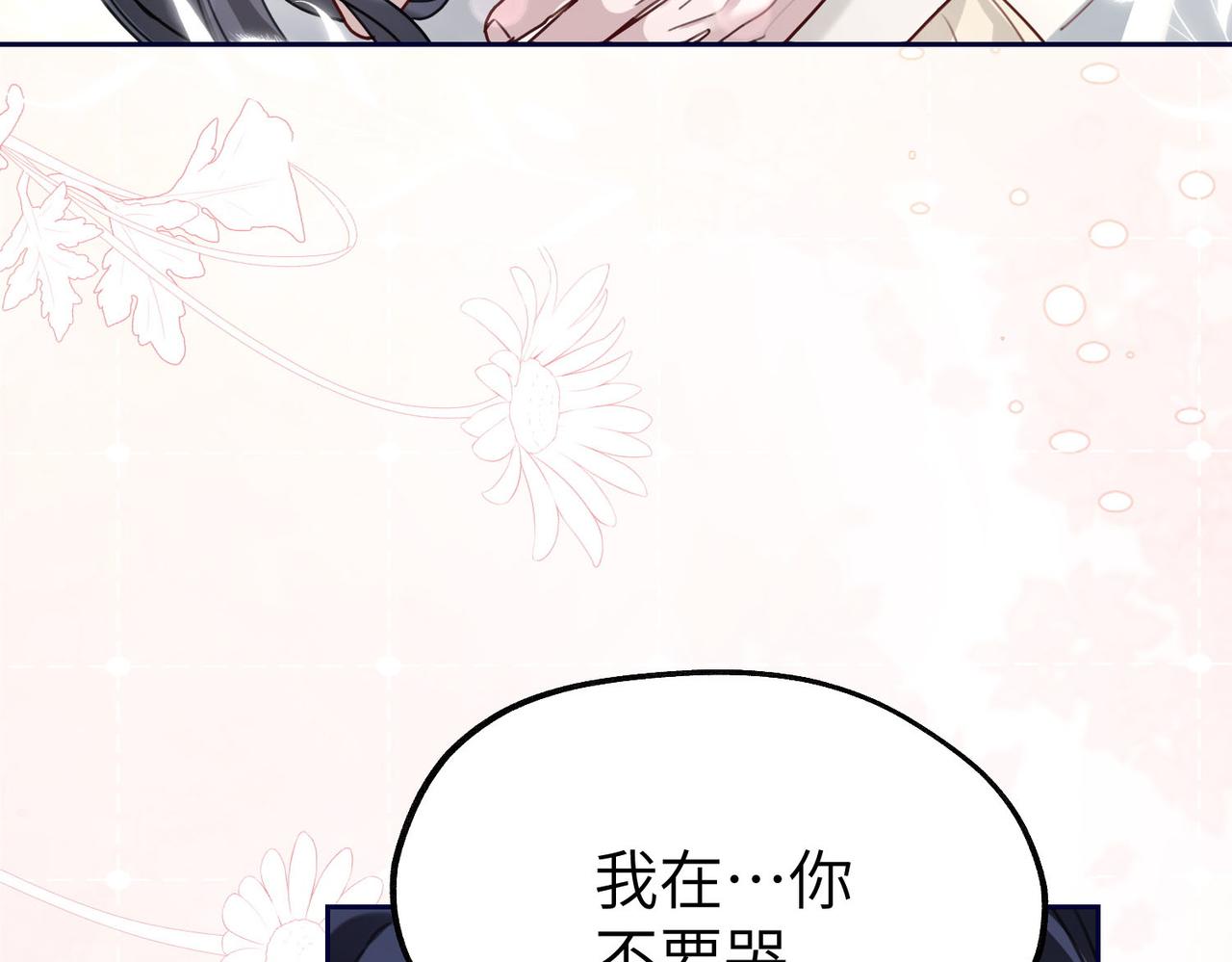 036 失控的猫咪(1/3)-第36话