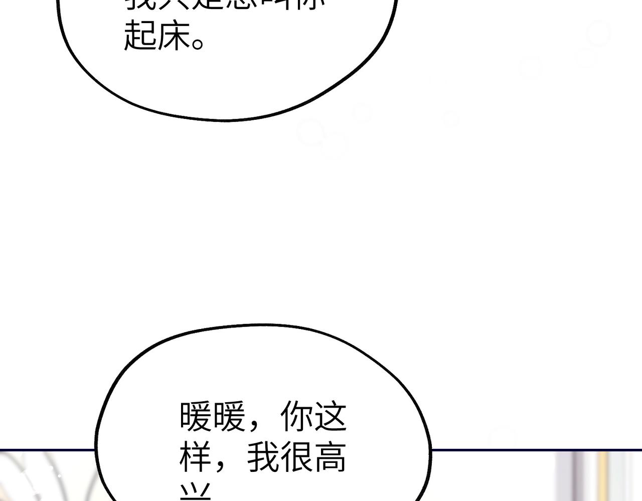 036 失控的猫咪(1/3)-第36话