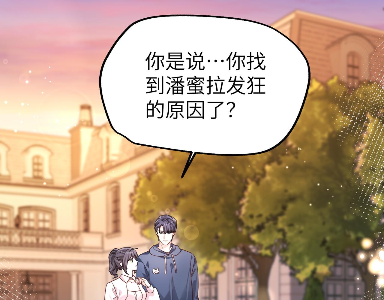 038 怪异的二嫂(1/3)-第38话