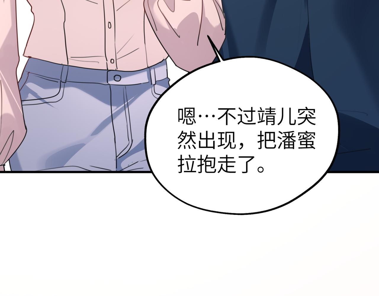 038 怪异的二嫂(1/3)-第38话