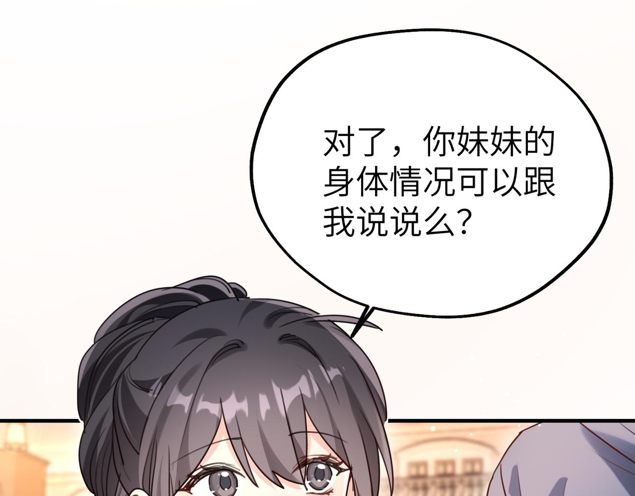 038 怪异的二嫂(1/3)-第38话