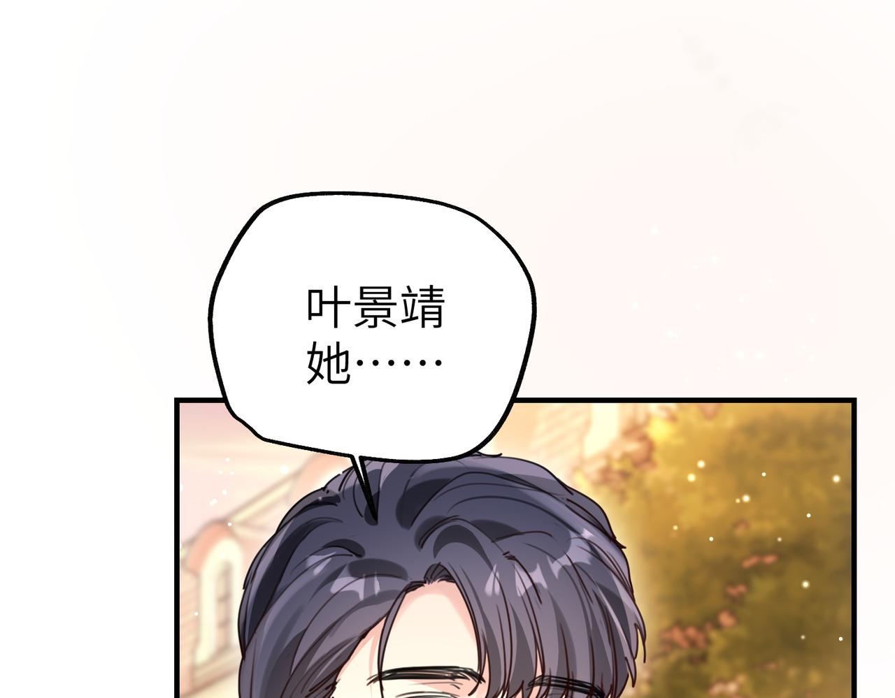 038 怪异的二嫂(1/3)-第38话