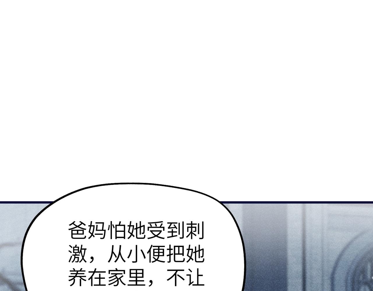 038 怪异的二嫂(1/3)-第38话