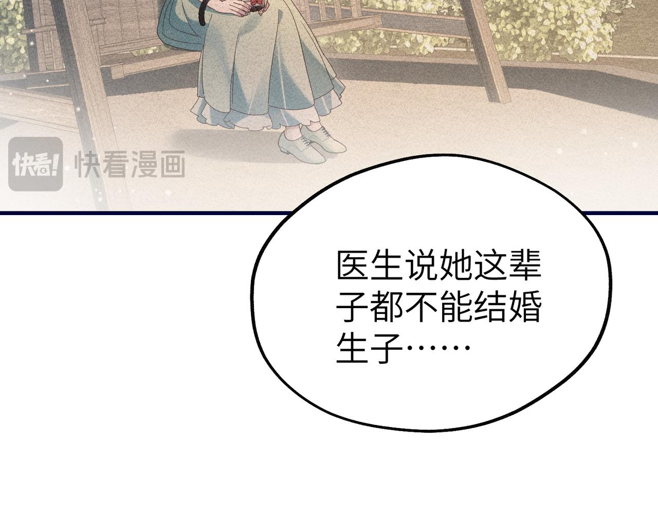 038 怪异的二嫂(1/3)-第38话