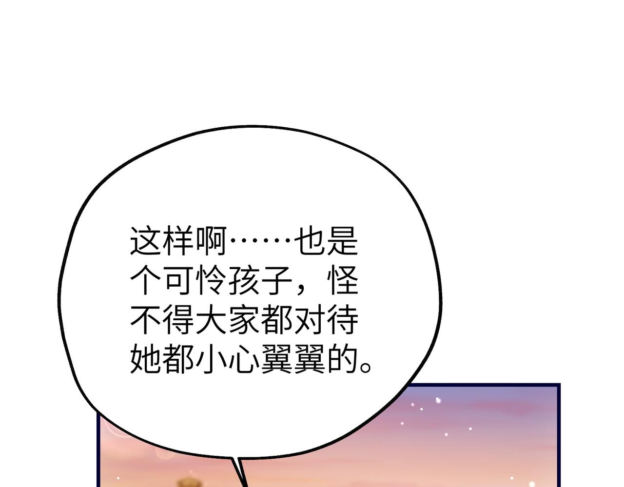 038 怪异的二嫂(1/3)-第38话