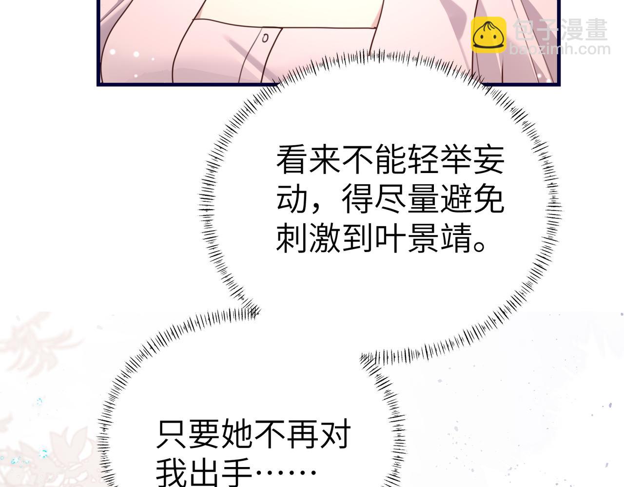 038 怪异的二嫂(1/3)-第38话