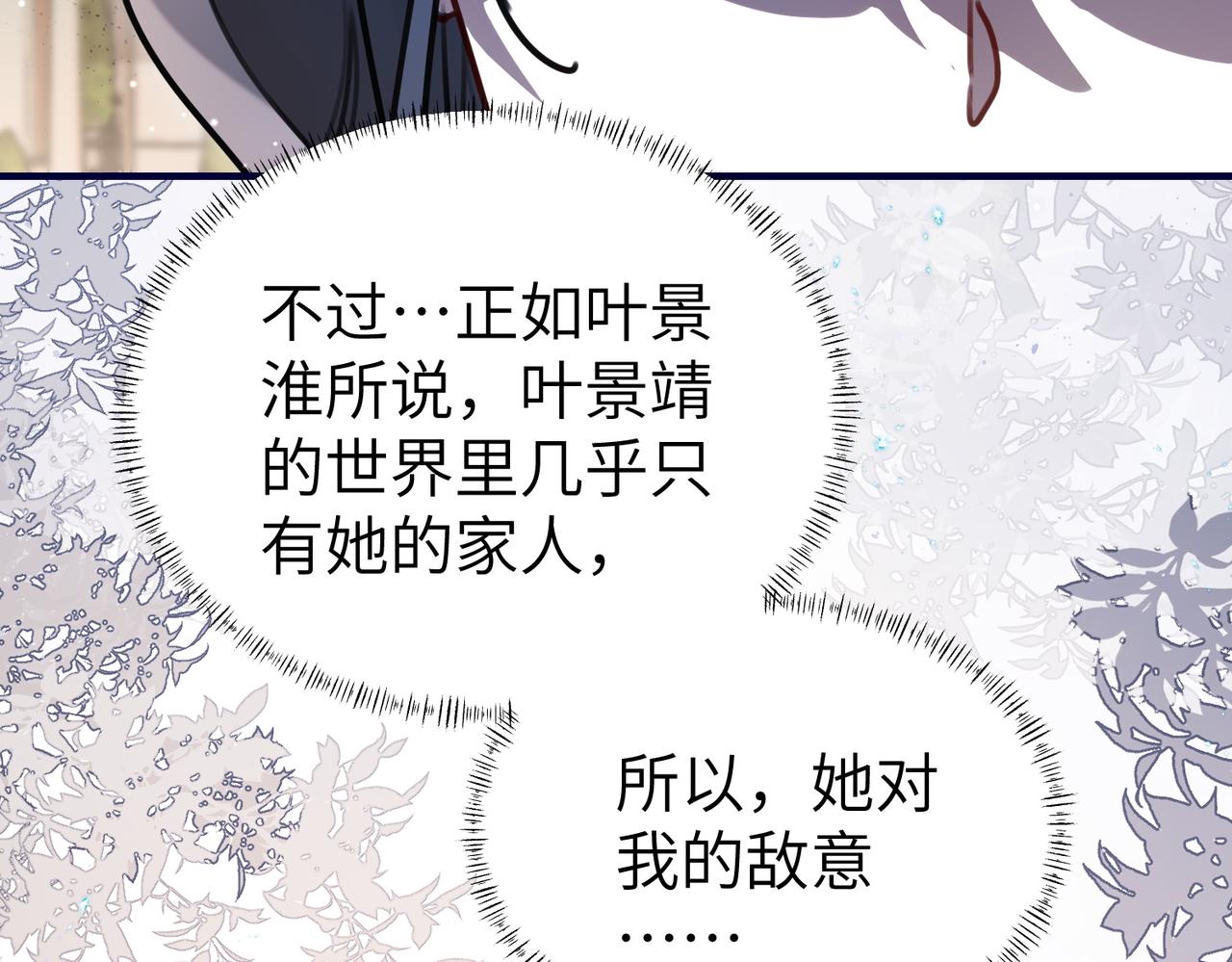 038 怪异的二嫂(1/3)-第38话